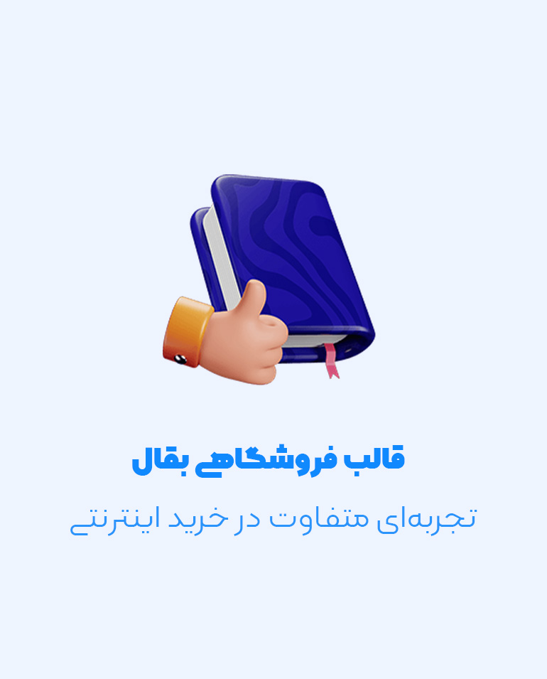شیرآلات آریستا